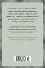 На берегах Сены - Фото 2