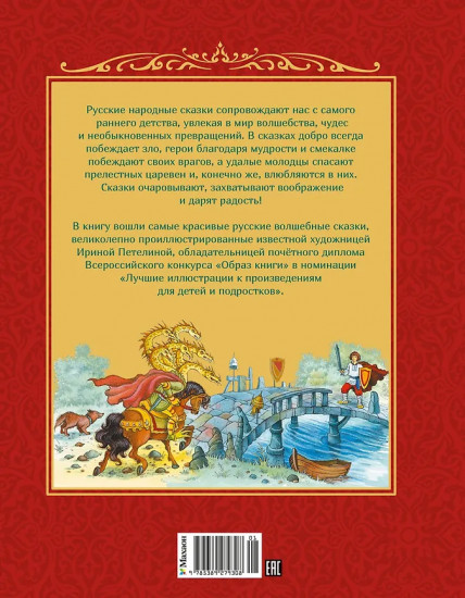 Кощей Бессмертный