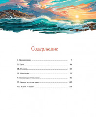 Алые паруса - Фото 2