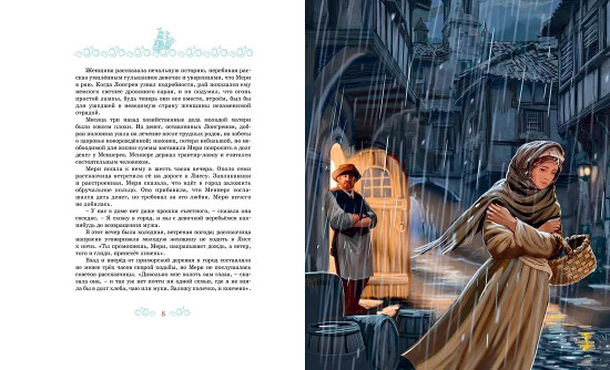 Алые паруса