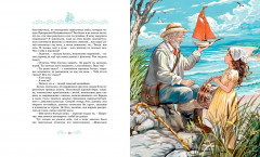 Алые паруса - Фото 6