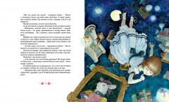 Алиса в Стране чудес - Фото 3