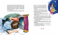 Алиса в Стране чудес - Фото 4