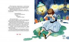 Алиса в Стране чудес - Фото 5