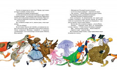 Алиса в Стране чудес - Фото 7