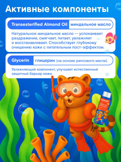 Экомасло для душа детское «Нежный пудинг»