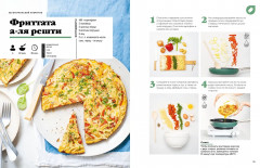 Праздник вкуса. Полезные блюда по-домашнему - Фото 6