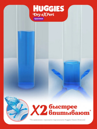 Подгузники-трусики детские