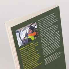 Навыки выживания в дикой природе. Карманное руководство - Фото 4