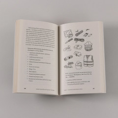 Навыки выживания в дикой природе. Карманное руководство - Фото 6