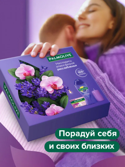 Набор подарочный «Твое расслабление и роскошная мягкость»