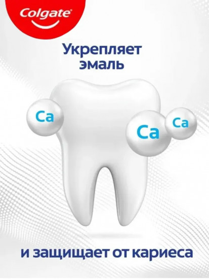 Зубная паста «Максимальная защита от кариеса»