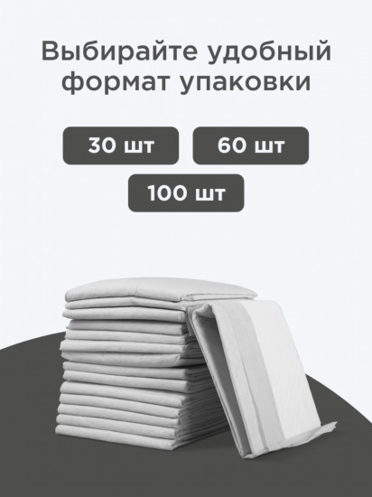 Пелёнки впитывающие  c угольным фильтром для собак и кошек «Premium Black»