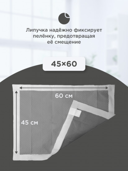 Пелёнки впитывающие  c угольным фильтром для собак и кошек «Premium Black»