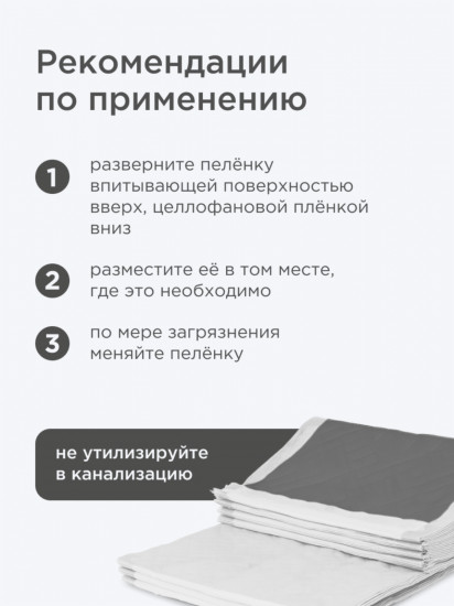 Пелёнки впитывающие  c угольным фильтром для собак и кошек «Premium Black»