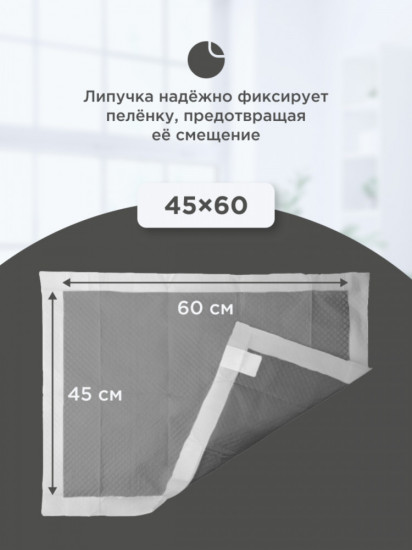 Пелёнки впитывающие  c угольным фильтром для собак и кошек «Premium Black»