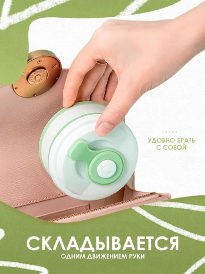 Складной силиконовый стакан