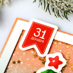 Набор для создания открытки-шейкера «Сказка на пороге» - Фото 1