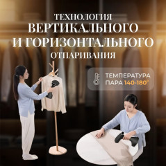 Отпариватель AUL-018 - Фото 5