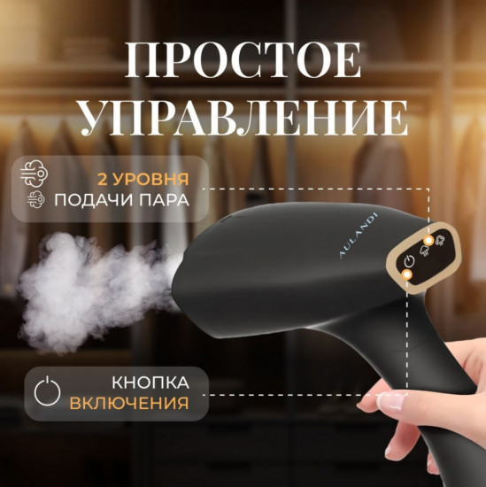 Отпариватель AUL-018