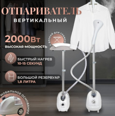 Отпариватель для одежды  Aulandi-6688 - Фото 7