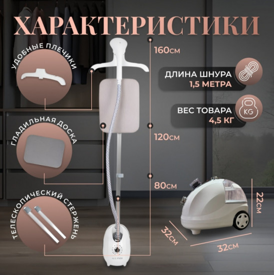 Отпариватель RC-6688