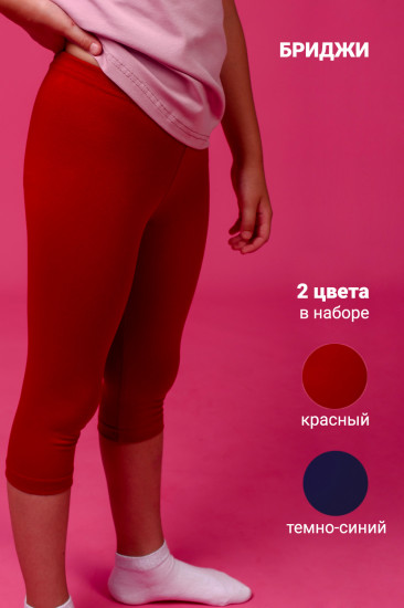 Комплект легинсов для девочек