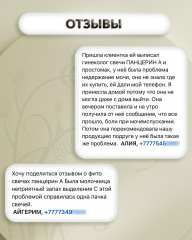 Свечи восстанавливающие «Панцерин А» - Фото 3