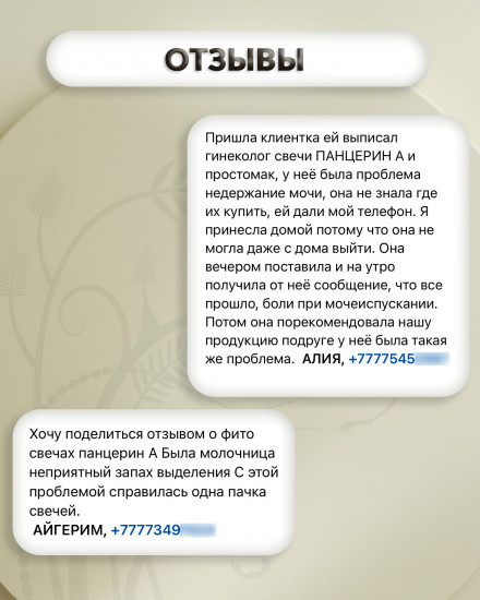 Свечи восстанавливающие «Панцерин А»