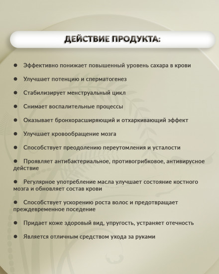 Капсулы «Масло черного тмина»