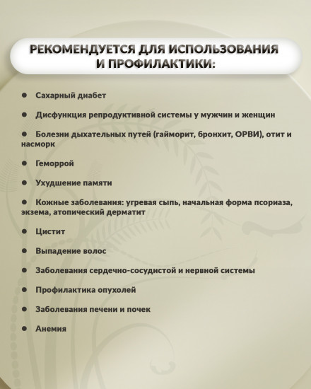 Капсулы «Масло черного тмина»