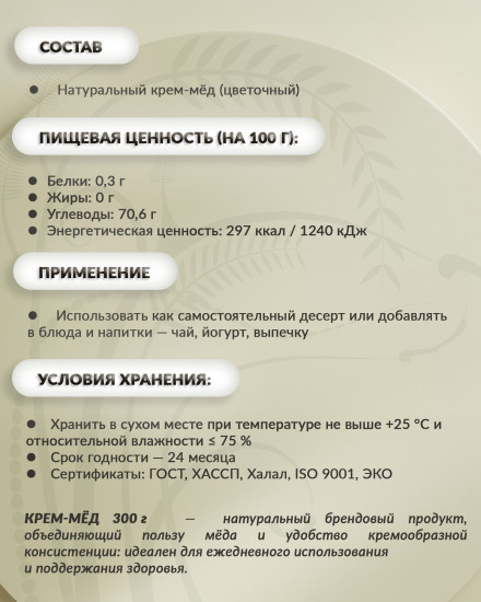 Крем-мед натуральный