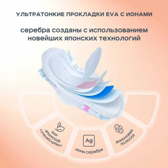 Прокладки женские гигиенические ночные