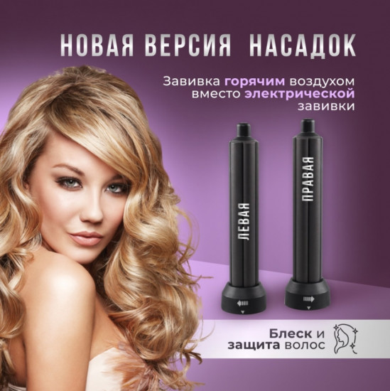 Фен для волос