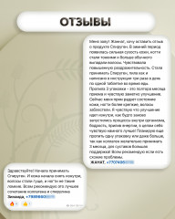 Фитотаблетки «Спируген» - Фото 3