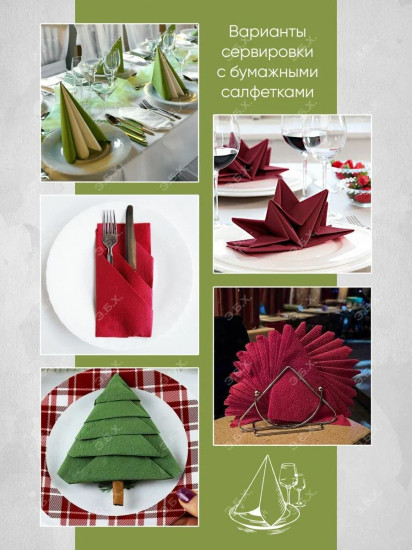 Салфетки бумажные