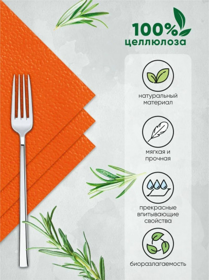 Салфетки бумажные