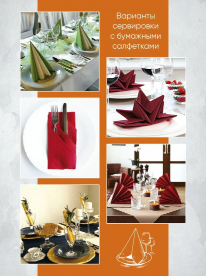 Салфетки бумажные