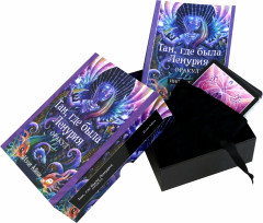 Таро «Там, где была Лемурия. Оракул» - Фото 1