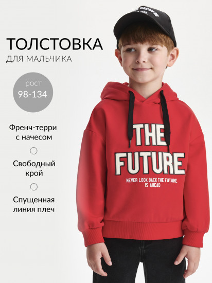 Худи для мальчика из футера с начесом 