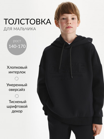 Худи для мальчиков