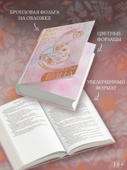 Моя вина. Трилогия в одном томе - Фото 3