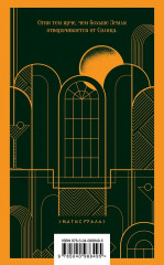 Великий Гэтсби. The Great Gatsby. Комплект из 2 книг - Фото 8