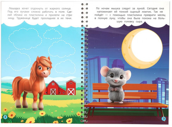 Блокнот на пружине «Окружающий мир»