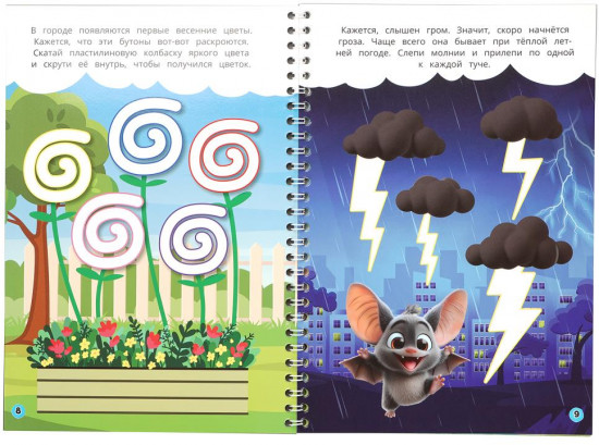 Блокнот на пружине «Окружающий мир»