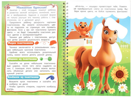 Блокнот на пружине «Животные»