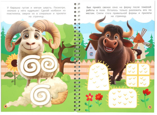 Блокнот на пружине «Животные»