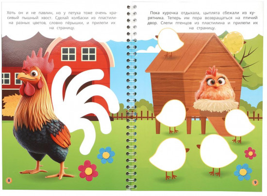 Блокнот на пружине «Животные»