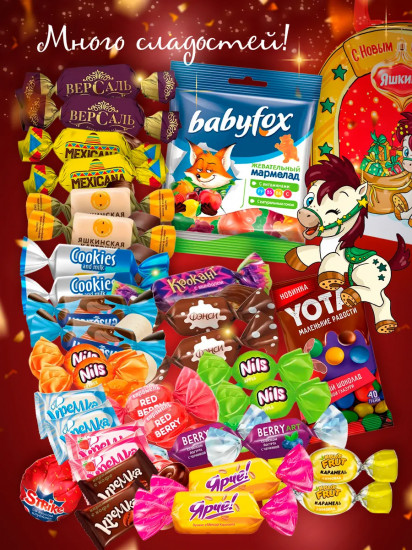 Набор подарочный новогодний