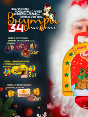 Набор подарочный новогодний - Фото 3